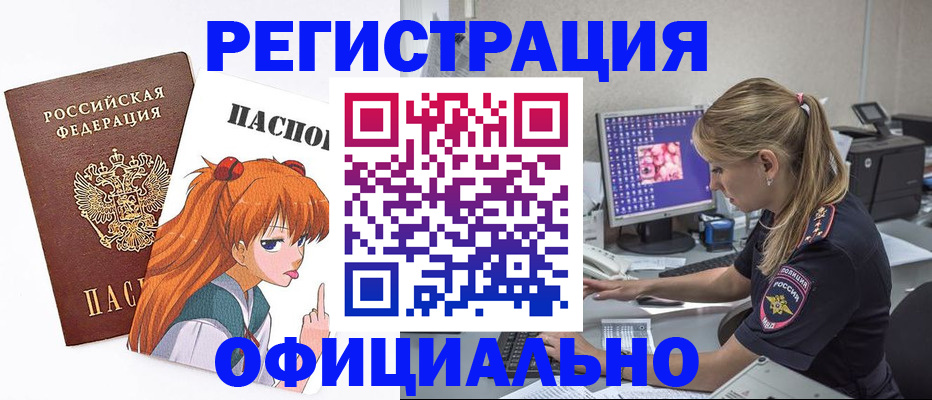 временная регистрация адрес в Медногорске