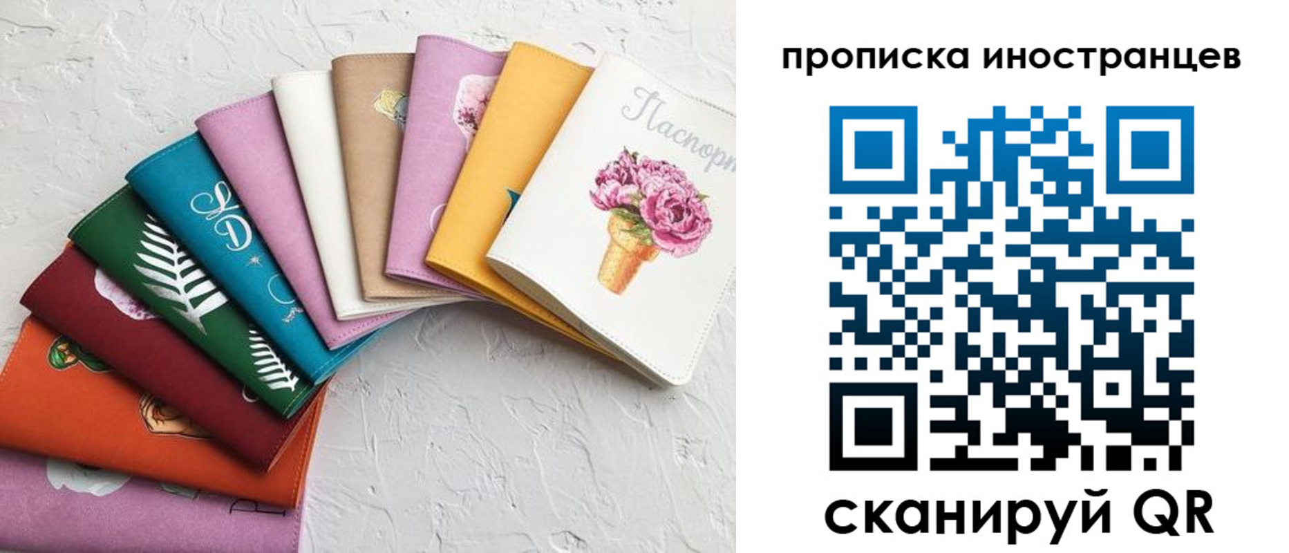 прописка для школы в Медногорске