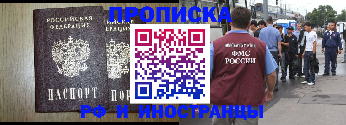 регистрация в Медногорске