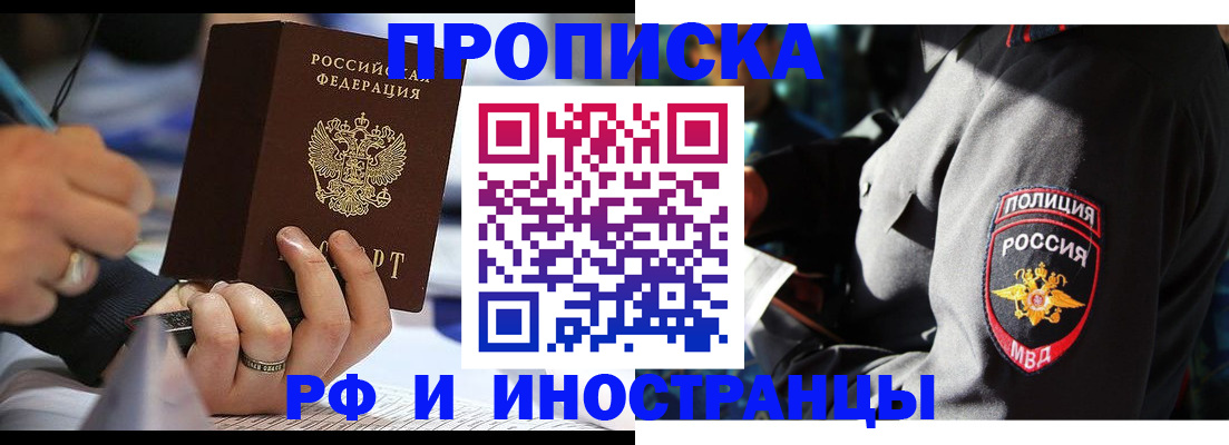 временная регистрация гарантия в Медногорске