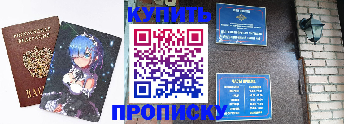прописка паспорт в Медногорске