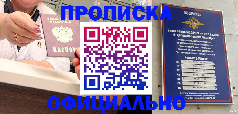 найти адрес прописки в Медногорске