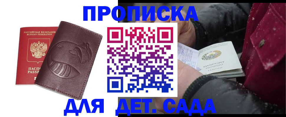 временная регистрация в квартире в Медногорске