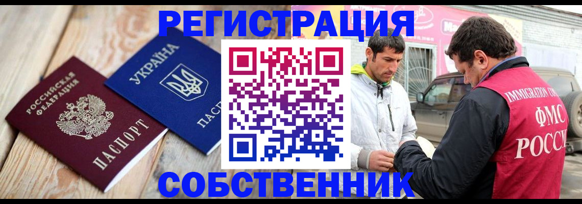 где прописаться в Медногорске