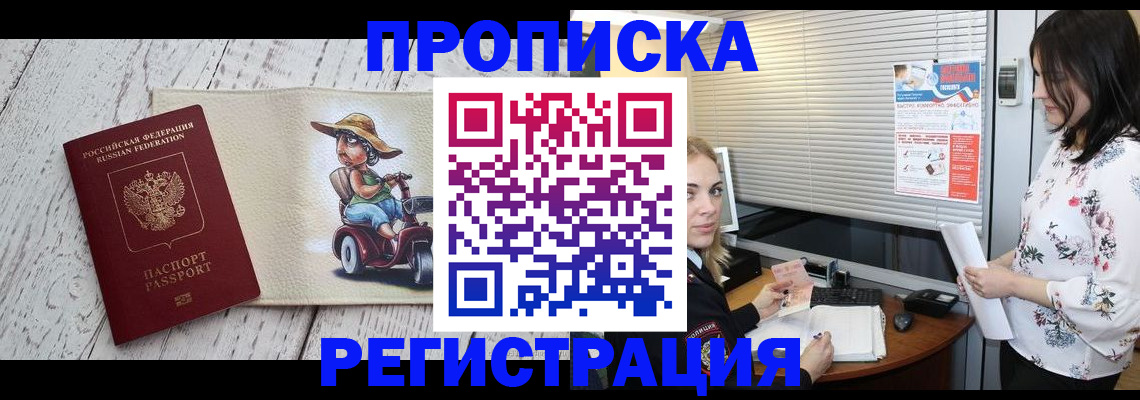 временная регистрация для всех в Медногорске